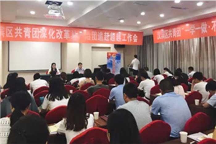 协会受邀参加汉滨共青团深化改革从严治团追赶超越工作会